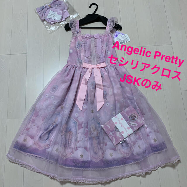 Angelic Pretty(アンジェリックプリティー)のAngelic Pretty セシリアクロス ジャンパースカート JSK ピンク レディースのワンピース(ひざ丈ワンピース)の商品写真