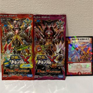 デュエルマスターズ(デュエルマスターズ)のデュエルマスターズ禁断・サポートカード＋コロコロ限定パックベリーレア以上一枚保証(Box/デッキ/パック)