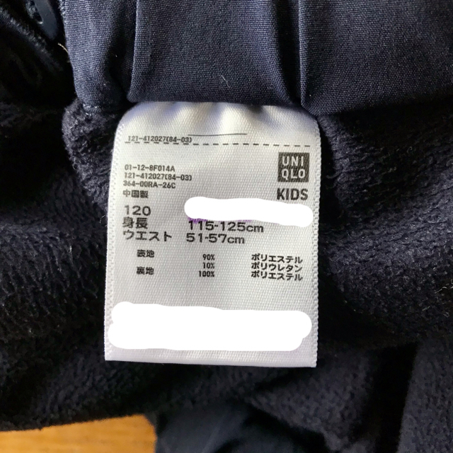 UNIQLO(ユニクロ)の★美品★ユニクロ 暖パン ストレッチウォームイージージョガーパンツ ネイビー キッズ/ベビー/マタニティのキッズ服男の子用(90cm~)(パンツ/スパッツ)の商品写真