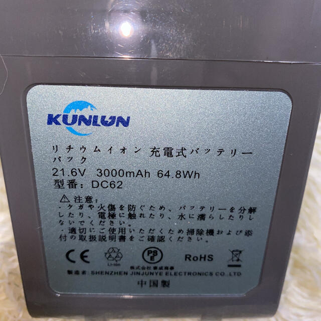 Dyson(ダイソン)のダイソン新品バッテリー交換HH08 スマホ/家電/カメラの生活家電(掃除機)の商品写真