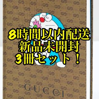 グッチ(Gucci)の新品未開封　即日配送　Gucci×ドラえもんノート　CanCam3月号(ファッション)