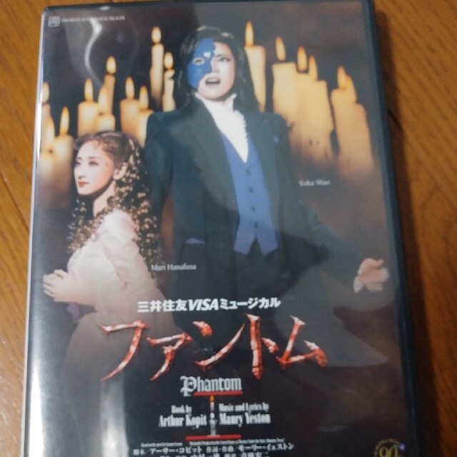 宝塚2004年宙組「ファントム」DVD