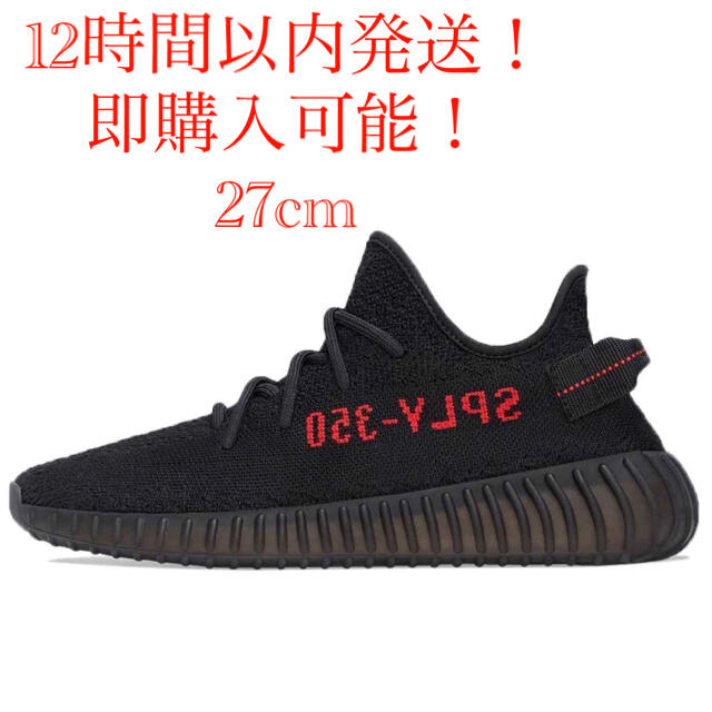 adidas(アディダス)のYEEZY BOOST 350 V2 "CORE BLACK / 27.0 メンズの靴/シューズ(スニーカー)の商品写真