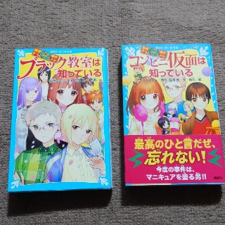 コウダンシャ(講談社)の値下げ　探偵チームＫＺ事件ノート　2冊セット(絵本/児童書)