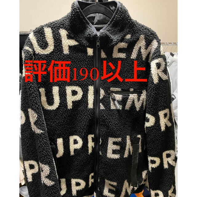 SUPREME Reversible Logo Fleece Jacket