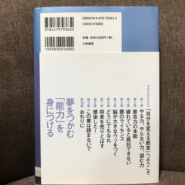 スタンフォ－ドの自分を変える教室 エンタメ/ホビーの本(その他)の商品写真