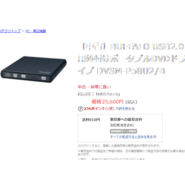 Buffalo(バッファロー)のポータブルDVDドライブ スマホ/家電/カメラのスマホ/家電/カメラ その他(その他)の商品写真