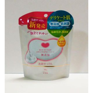 ギュウニュウセッケン(牛乳石鹸)の送料無料　カウブランド 無添加 洗顔せっけん 70g (洗顔料)