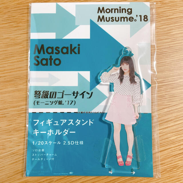 モーニング娘 美品 モーニング娘 18 佐藤優樹 Fsk 弩級のゴーサインの通販 By Moco S Shop モーニングムスメならラクマ モーニング娘 美品 モーニング娘 18 佐藤優樹 Fsk 弩級のゴーサインの通販 By Moco S Shop モーニングムスメならラクマ