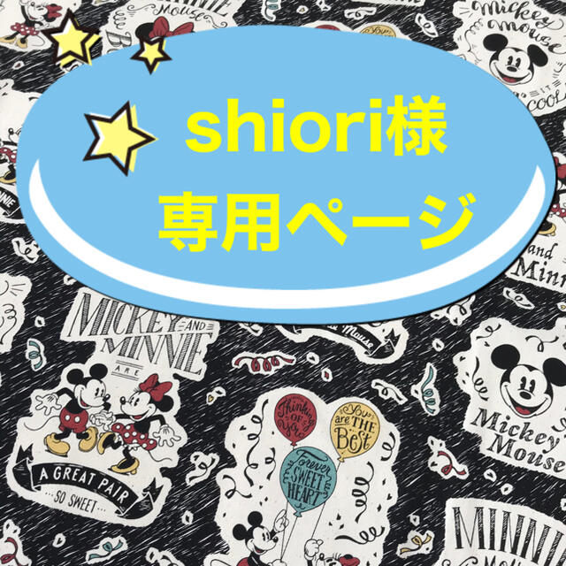 shiori様専用ページ www.lewaa.sa