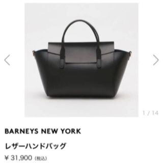 バーニーズニューヨーク(BARNEYS NEW YORK)のバーニーズニューヨーク　2way バッグ(ハンドバッグ)