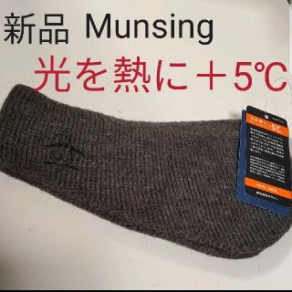 マンシングウェア(Munsingwear)の【新品】Munsign マンシング　イヤーウォーマー　ウール混ヒートナビ(ウエア)