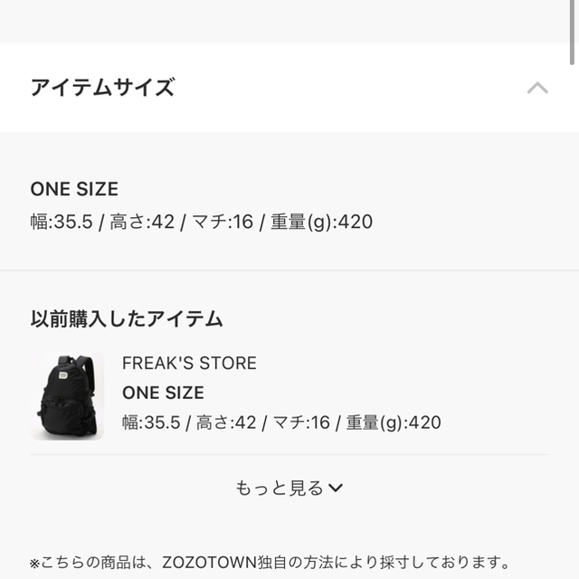 FREAK'S STORE(フリークスストア)のFREDRIK PACKERS バッグパック レディースのバッグ(リュック/バックパック)の商品写真