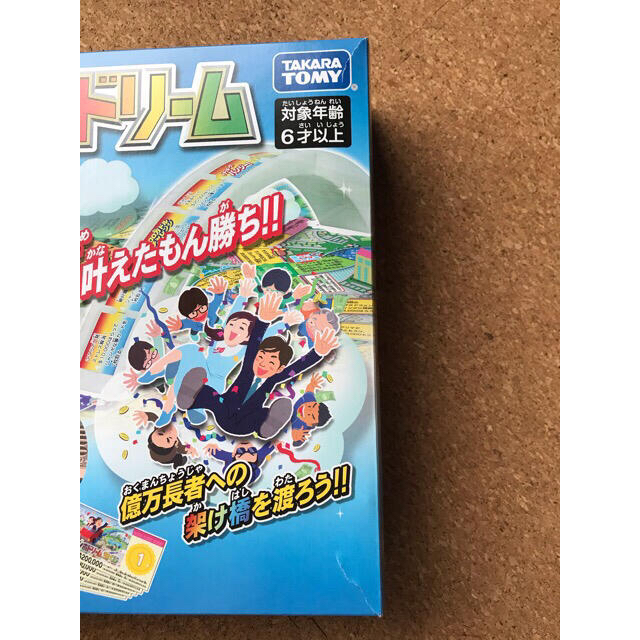 Takara Tomy(タカラトミー)のT-4様専用　人生ゲーム　ジャンボドリーム エンタメ/ホビーのテーブルゲーム/ホビー(人生ゲーム)の商品写真