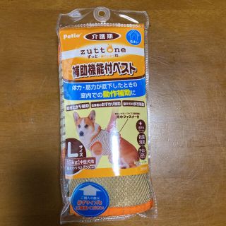 補助機能付きベルト　Lサイズ(犬)