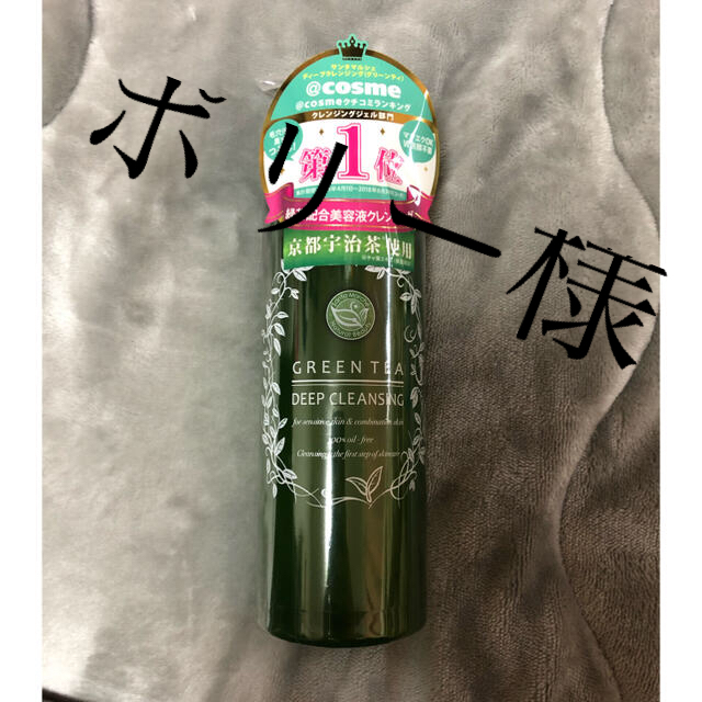 SantaMarche(サンタマルシェ)のサンタマルシェ ディープクレンジング(400ml) コスメ/美容のスキンケア/基礎化粧品(クレンジング/メイク落とし)の商品写真