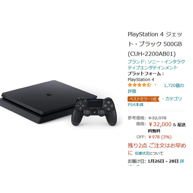 ✨美品✨PS4 本体 保証付き