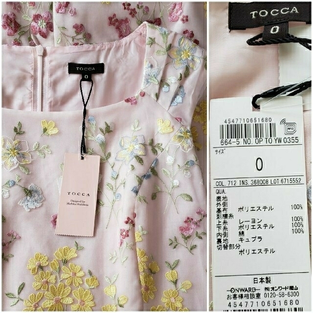 Tocca Tocca 新品タグ付 レア 宝塚コラボ Garden Flowerワンピースの通販 By Momo Yo S Shop トッカ ならラクマ Tocca Tocca 新品タグ付 レア 宝塚コラボ Garden Flowerワンピースの通販 By Momo Yo S Shop トッカ ならラクマ