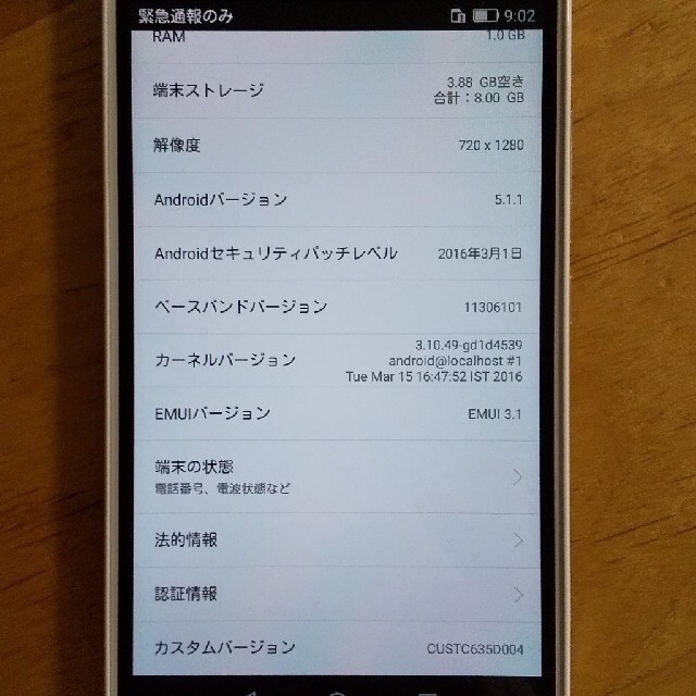 HUAWEI(ファーウェイ)のHUAWEI SCL-L02 スマホ/家電/カメラのスマートフォン/携帯電話(スマートフォン本体)の商品写真