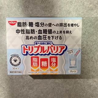 ニッシンショクヒン(日清食品)の日清　トリプルバリア　30本(その他)