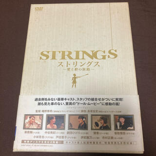 ストリングス～愛と絆の旅路～スペシャルBOX DVD(アニメ)