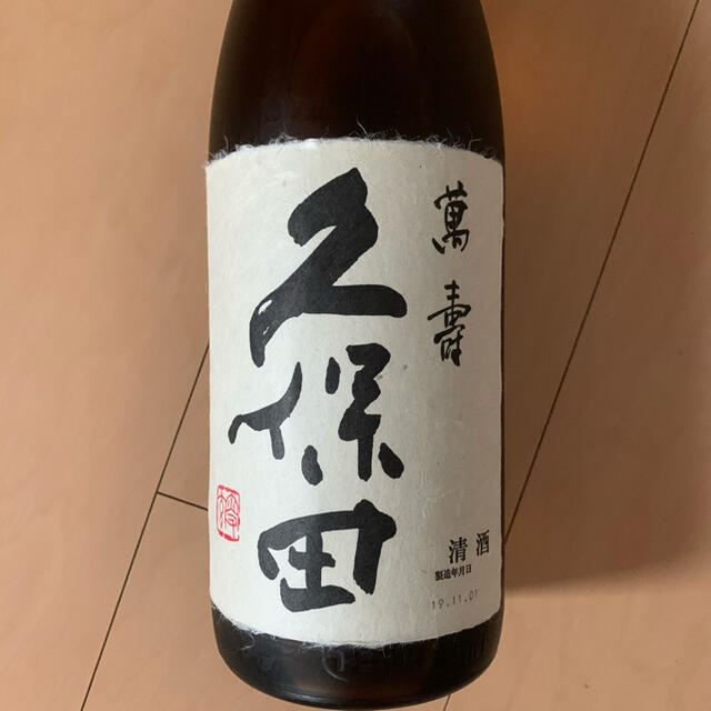 日本酒　久保田萬寿