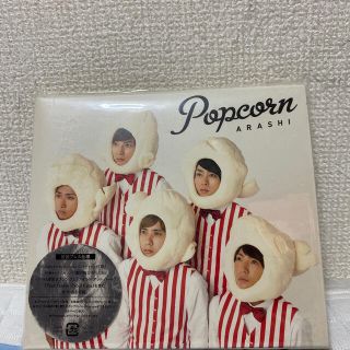 アラシ(嵐)の嵐　Popcorn（初回プレス仕様）(ポップス/ロック(邦楽))