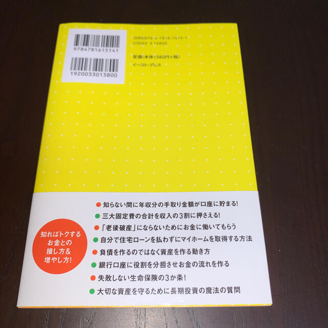 世界一笑えてわかりやすいお金の増やし方 エンタメ/ホビーの本(ビジネス/経済)の商品写真