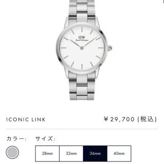 ダニエルウェリントン(Daniel Wellington)のDaniel Wellington Iconic link 96mm(腕時計(アナログ))