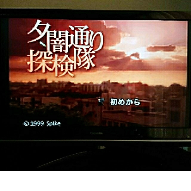 夕闇通り探検隊  PS1