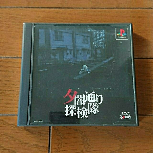 夕闇通り探検隊  PS1家庭用ゲームソフト