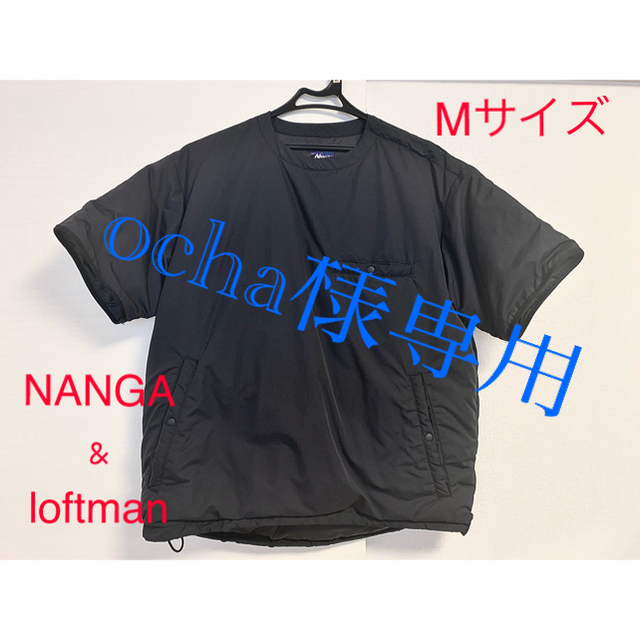 ナンガ NANGA loftmanコラボ　半袖ダウン