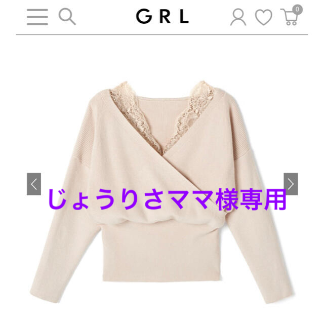 GRL(グレイル)のニットトップス　 レディースのトップス(ニット/セーター)の商品写真