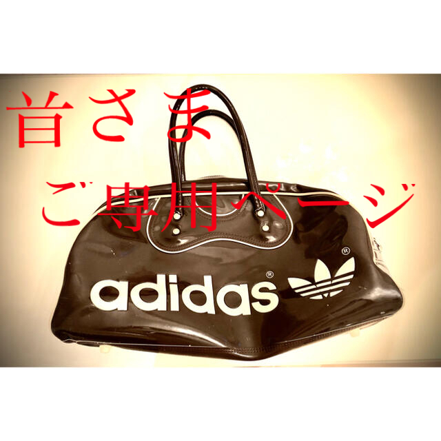 adidas ビンテージボストンバッグ vintage ブラウン