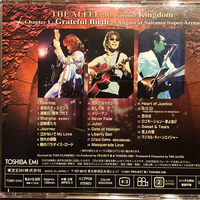 THE ALFEE 2001  Kingdom Grateful Birth   エンタメ/ホビーのタレントグッズ(ミュージシャン)の商品写真