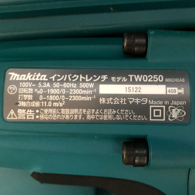 マキタ インパクトレンチ TW0250 華麗 4800円引き