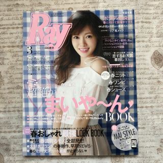 ノギザカフォーティーシックス(乃木坂46)の白石麻衣 Ray 2015年 03月号(ファッション)