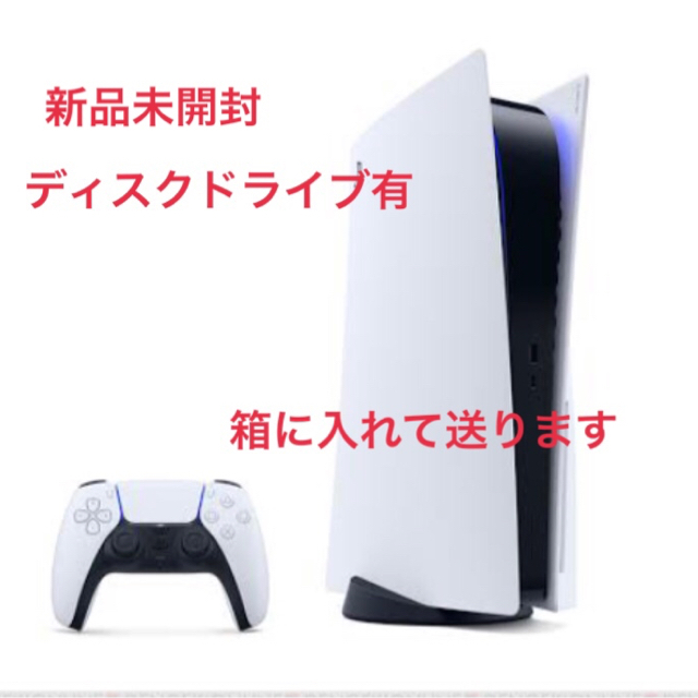 PlayStation5 本体　ディスク有　プレステ5  プレイステーション5