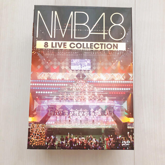 【値下げ】NMB48 8 LIVE COLLECTION DVD エンタメ/ホビーのDVD/ブルーレイ(アイドル)の商品写真