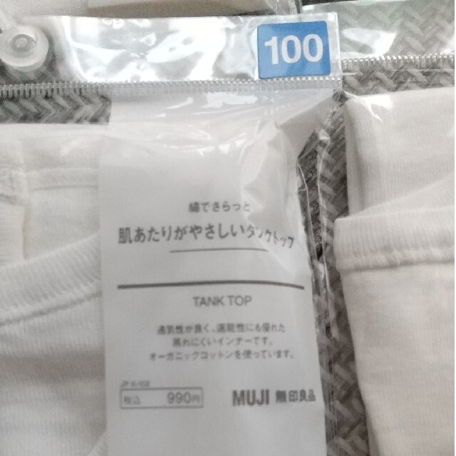 MUJI (無印良品)(ムジルシリョウヒン)の[未使用新品]無印良品 綿タンクトップ&半袖シャツ4枚セット 100cm キッズ/ベビー/マタニティのキッズ服男の子用(90cm~)(下着)の商品写真