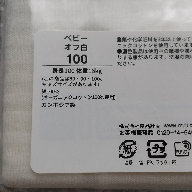 MUJI (無印良品)(ムジルシリョウヒン)の[未使用新品]無印良品 綿タンクトップ&半袖シャツ4枚セット 100cm キッズ/ベビー/マタニティのキッズ服男の子用(90cm~)(下着)の商品写真