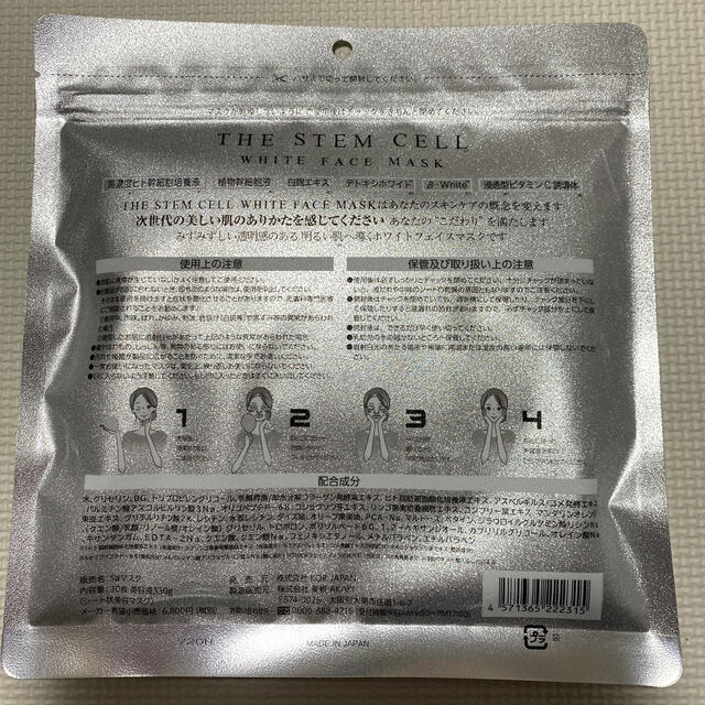 THE STEM CELL フェイスマスク 3つセット コスメ/美容のスキンケア/基礎化粧品(パック/フェイスマスク)の商品写真