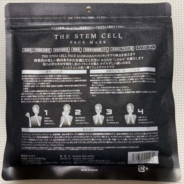 THE STEM CELL フェイスマスク 3つセット コスメ/美容のスキンケア/基礎化粧品(パック/フェイスマスク)の商品写真