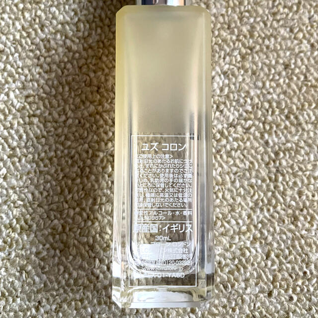 Jo Malone(ジョーマローン)の（pon様専用）ジョーマローン ブロッサム YUJA（ユズ）コロン コスメ/美容の香水(ユニセックス)の商品写真