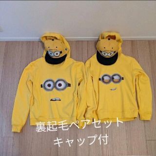 MINIONS 裏起毛 パーカー ペアセット ゴーグルキャップ(パーカー)