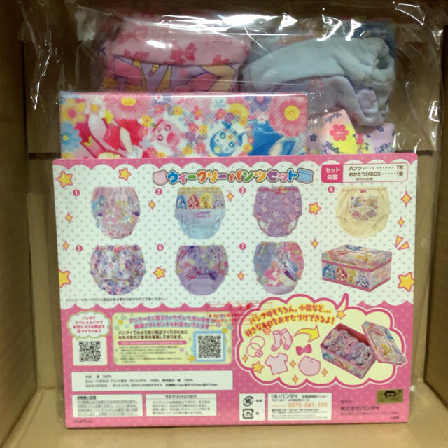 【新品未開封】ヒーリングっどプリキュア　ウィークリーパンツセット20AW