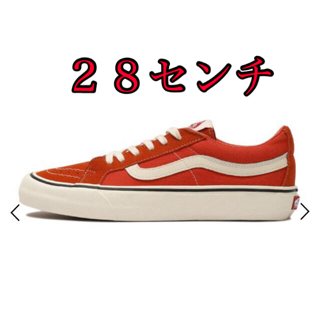 新品未使用　VANSヴァンズSK8-HI SURF オレンジ　UltraCush