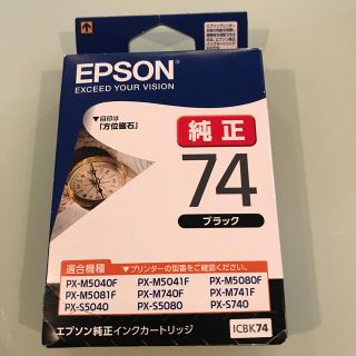 エプソン(EPSON)のEPSON７４ブラック(その他)