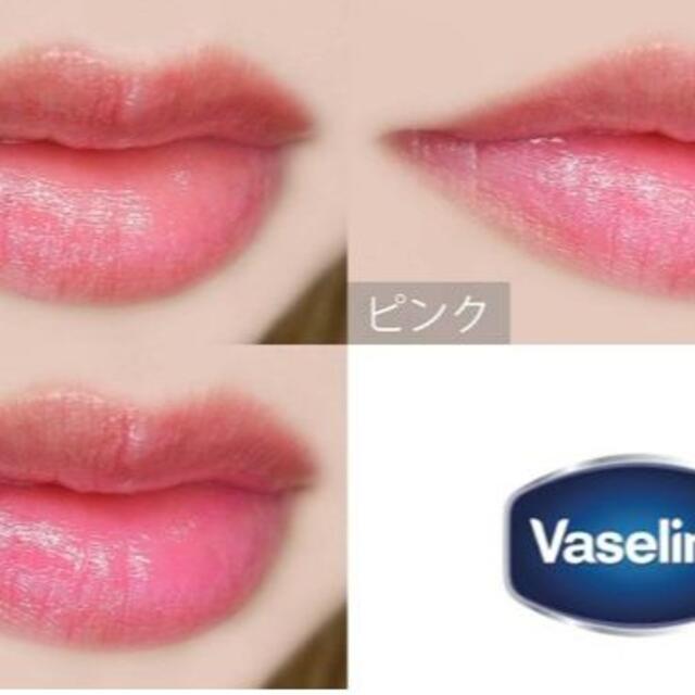 Vaseline(ヴァセリン)の【未使用品】 ヴァセリン モイスチャーティント　3色セット コスメ/美容のスキンケア/基礎化粧品(リップケア/リップクリーム)の商品写真
