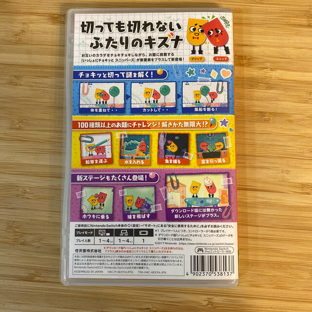 Nintendo Switch(ニンテンドースイッチ)のいっしょにチョキッと スニッパーズ プラス Switch エンタメ/ホビーのゲームソフト/ゲーム機本体(家庭用ゲームソフト)の商品写真